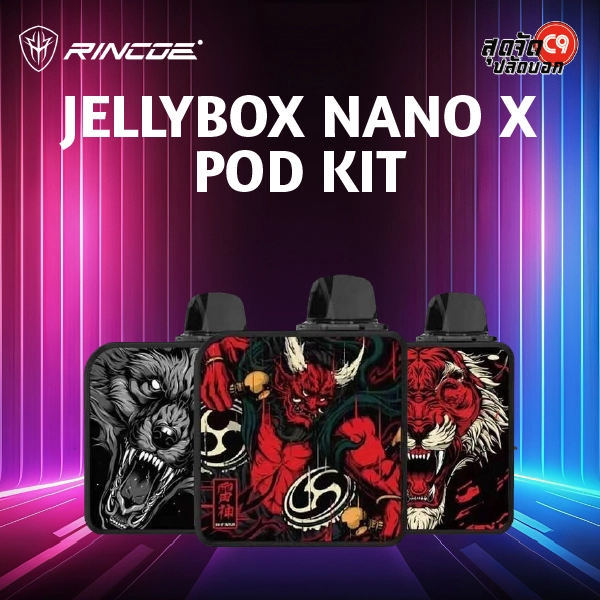 jellybox nano x