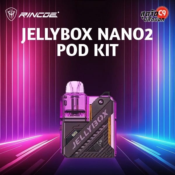 jellybox nano 2-purpleclear