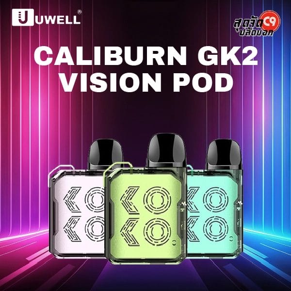 uwell caliburn gk2 vision pod